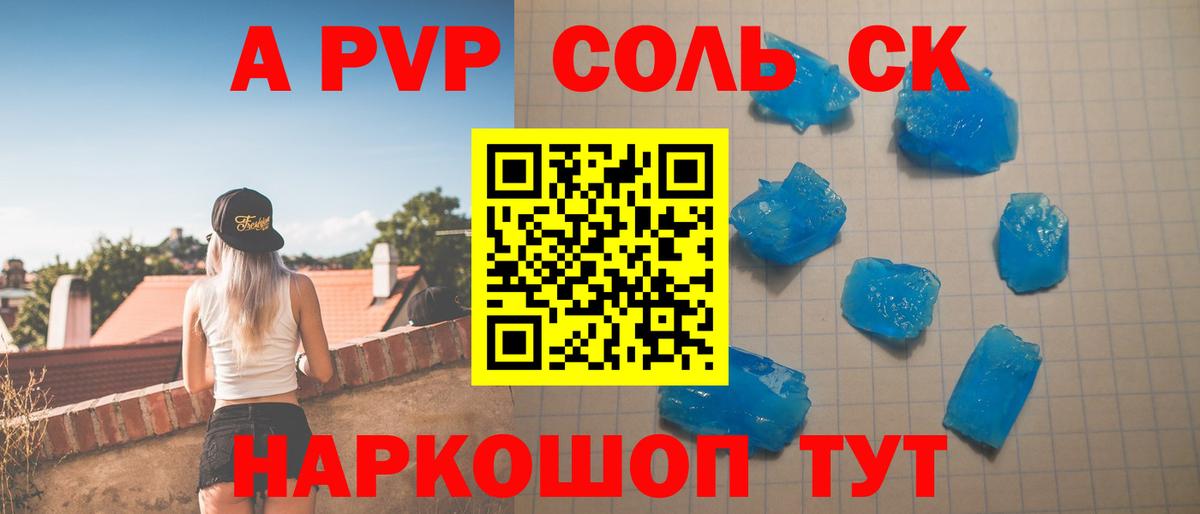 Alfa_PVP кристаллы Коммунар