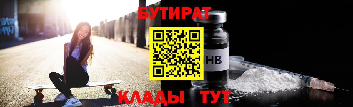 Коммунар  БУТИРАТ  Вход с VPN  БУТИРАТ 99% 
