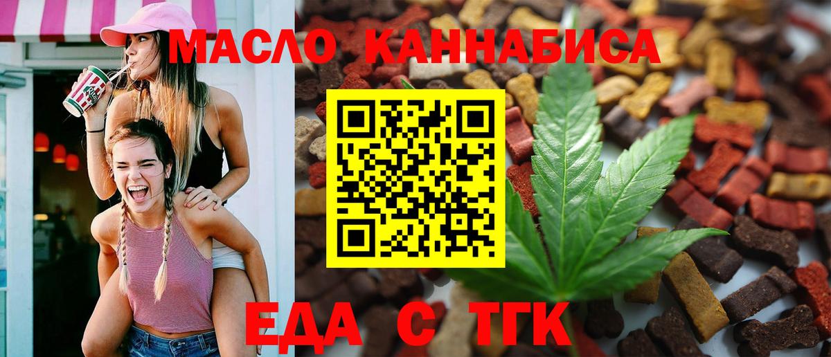 Печенье с ТГК марихуана  Вход с VPN  Коммунар 