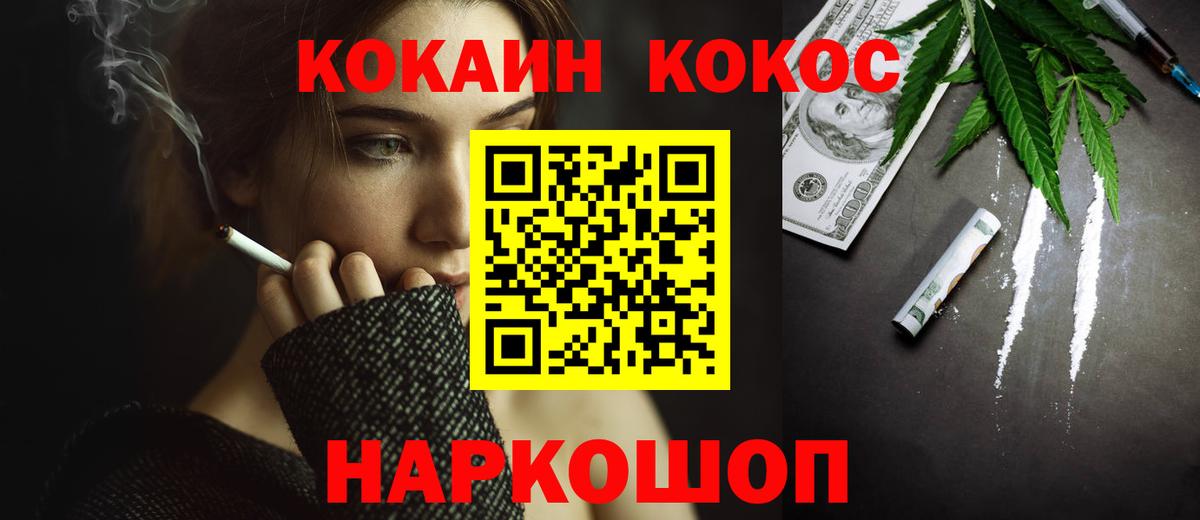 Канабис  НБОМе  Меф МЯУ МЯУ   Cocaine  Гашиш  Коммунар  Вход с VPN  Метамфетамин  Меф 