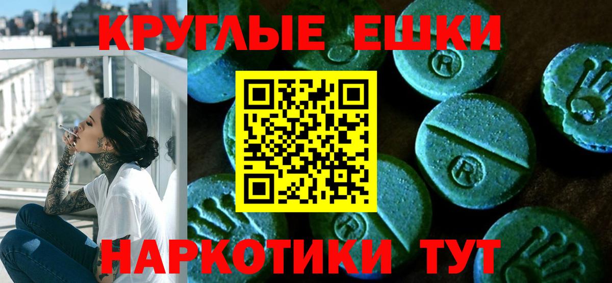 Коммунар  ЭКСТАЗИ 300 mg  Вход с VPN 