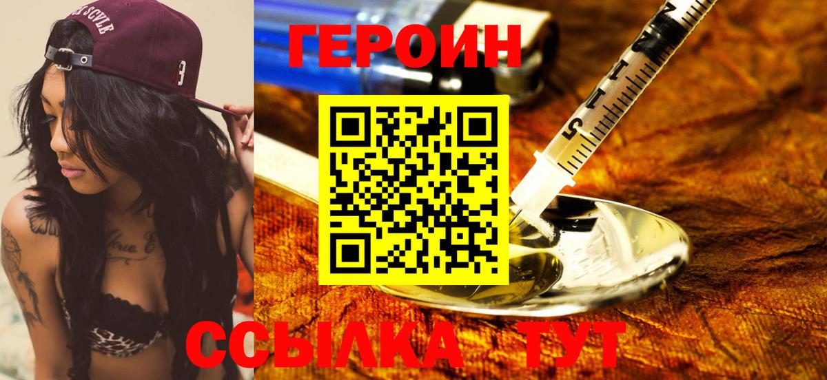 Коммунар  Героин  Вход с VPN  Героин Афган 