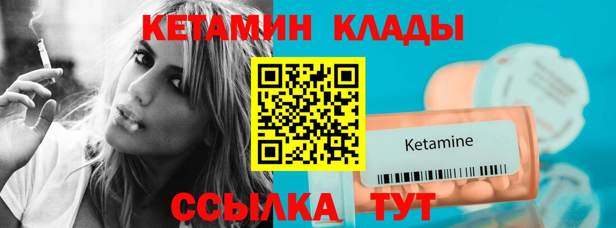 Кетамин VHQ  Вход с VPN  Коммунар  Кетамин VHQ 