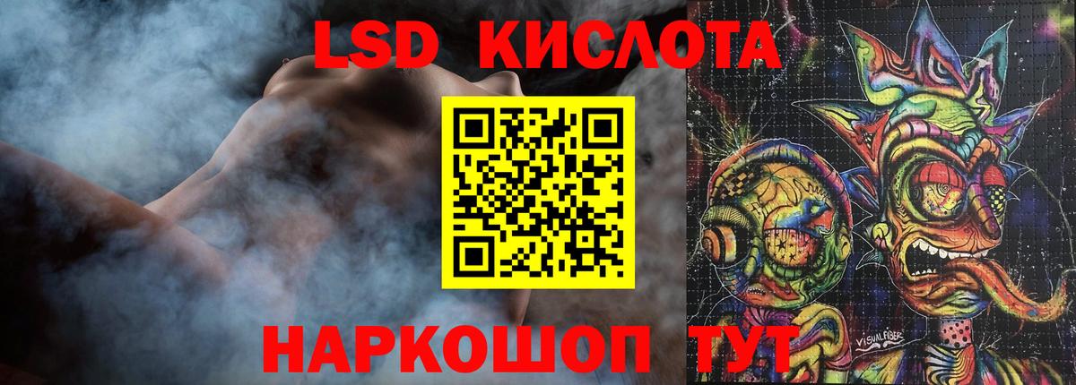 Лсд 25 экстази кислота  LSD-25 экстази кислота  ЛСД экстази  Вход с VPN  Коммунар 