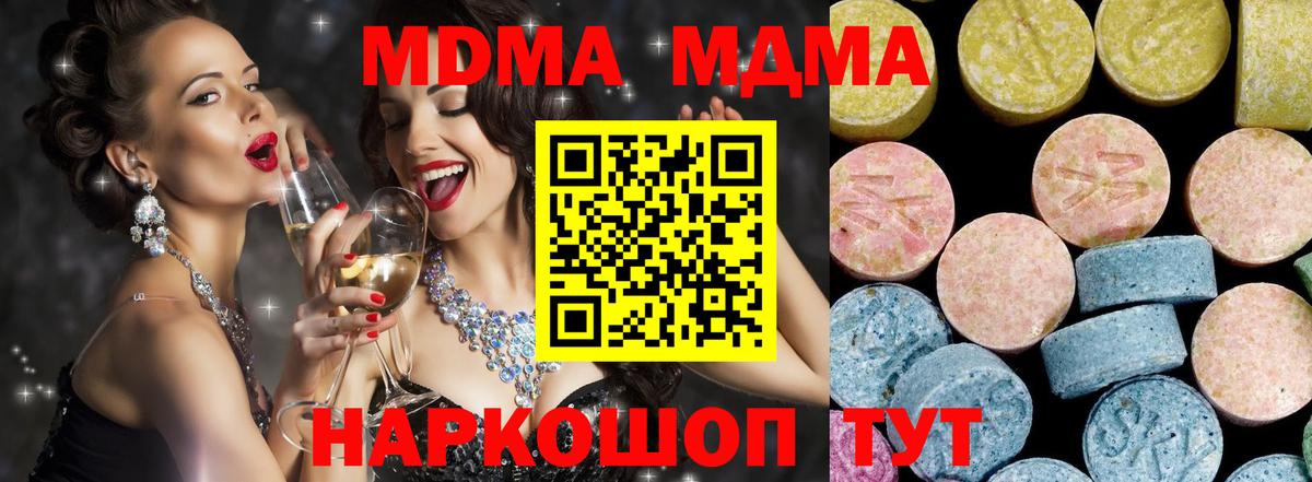 МДМА Molly  MDMA crystal  Коммунар  MDMA  Вход с VPN 