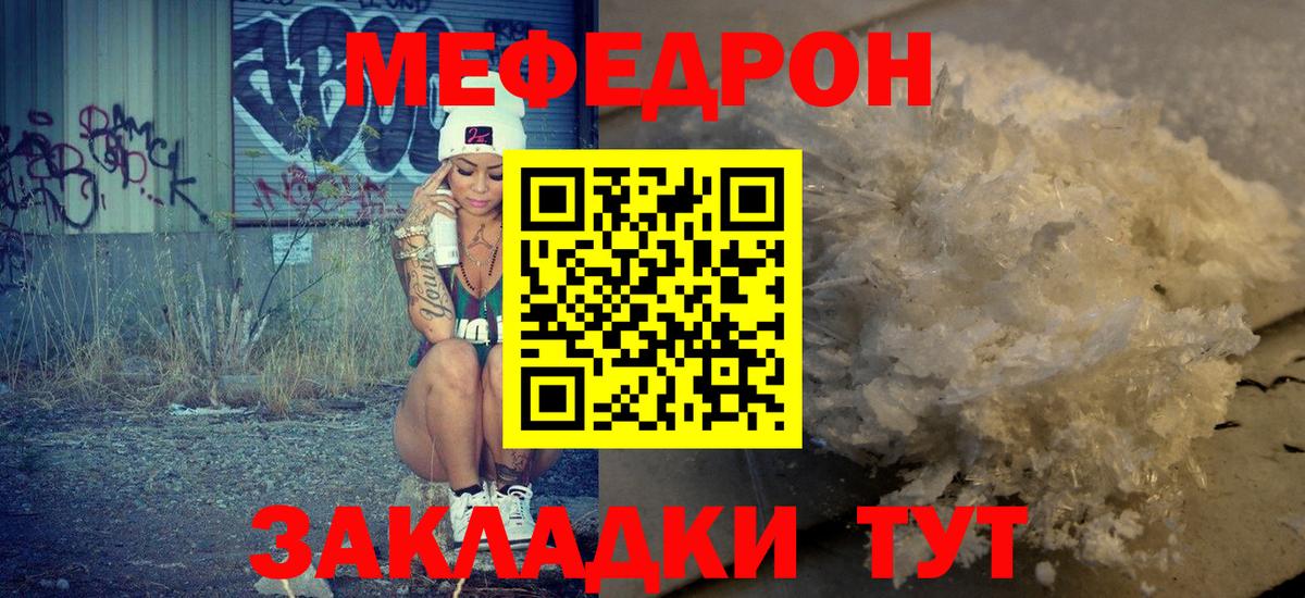 Коммунар  МЕФ VHQ  МЕФ  МЕФ  Вход с VPN  МЯУ-МЯУ кристаллы 