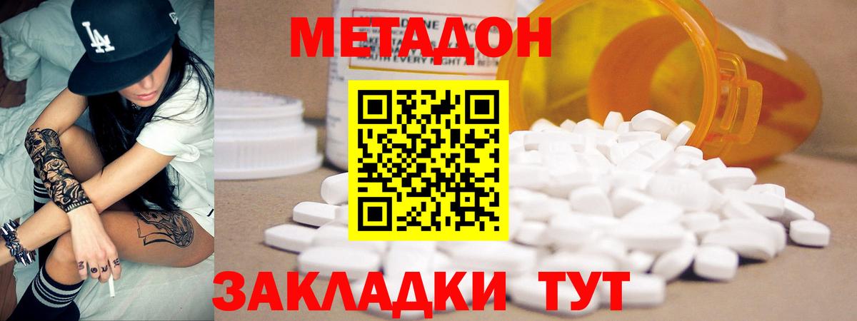 Метадон VHQ Коммунар