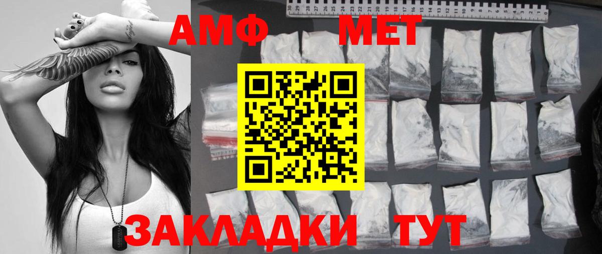 Первитин Methamphetamine Коммунар