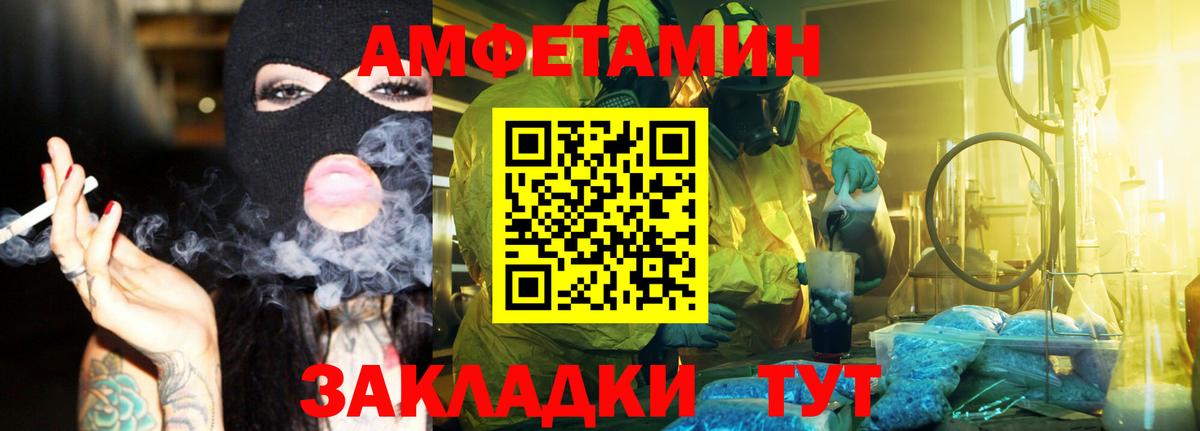 МЕТАМФЕТАМИН  Метамфетамин винт  Вход с VPN  Коммунар 