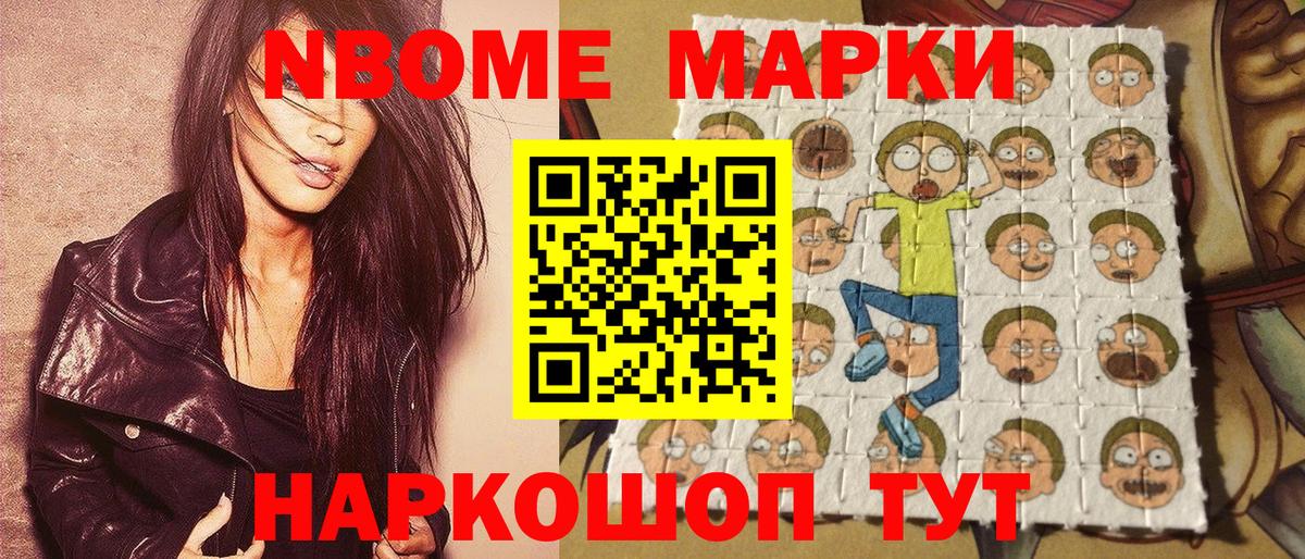 Марки N-bome  Марки N-bome 1,5мг  Вход с VPN  Коммунар  Марки N-bome 1,5мг 