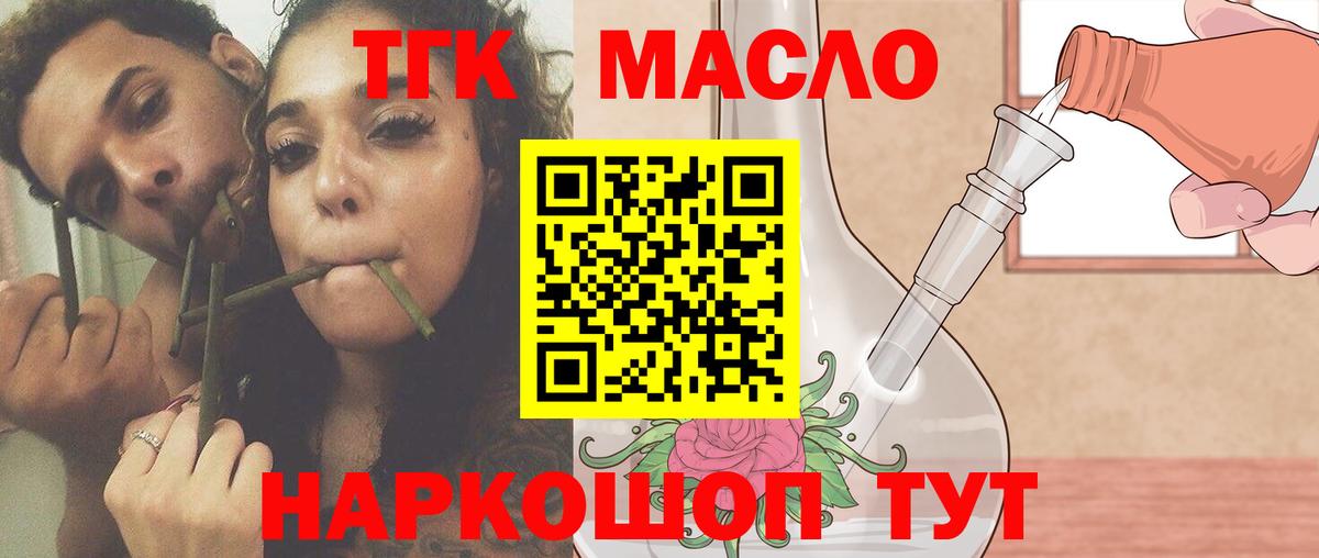 Дистиллят ТГК гашишное масло  Дистиллят ТГК вейп с тгк  Вход с VPN  Коммунар 