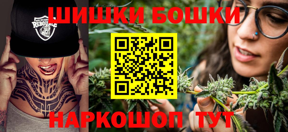 Бошки Шишки LSD WEED  Вход с VPN  Шишки марихуана Bruce Banner  Коммунар  Шишки марихуана марихуана 